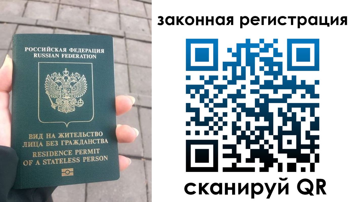 прописка паспорт в Магадане