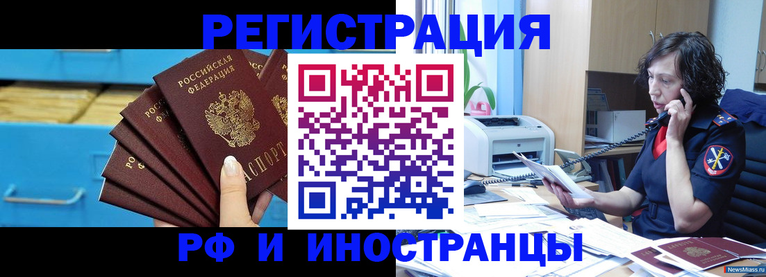 регистрация для школы в Магадане