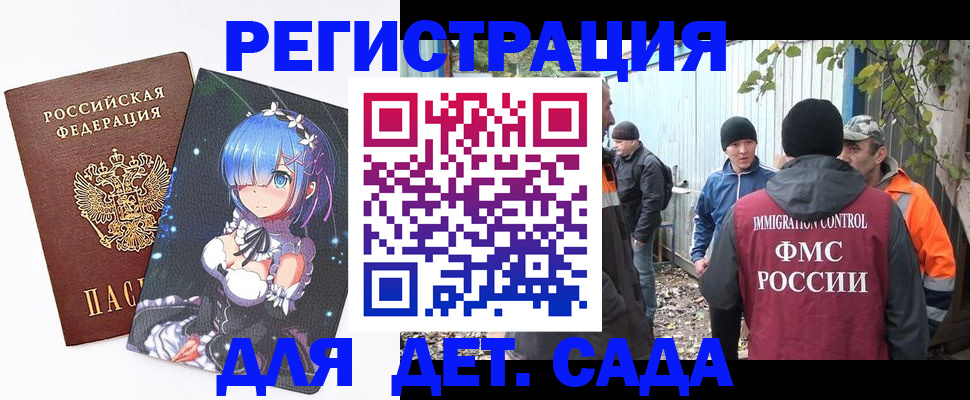 временная регистрация 2025 в Магадане