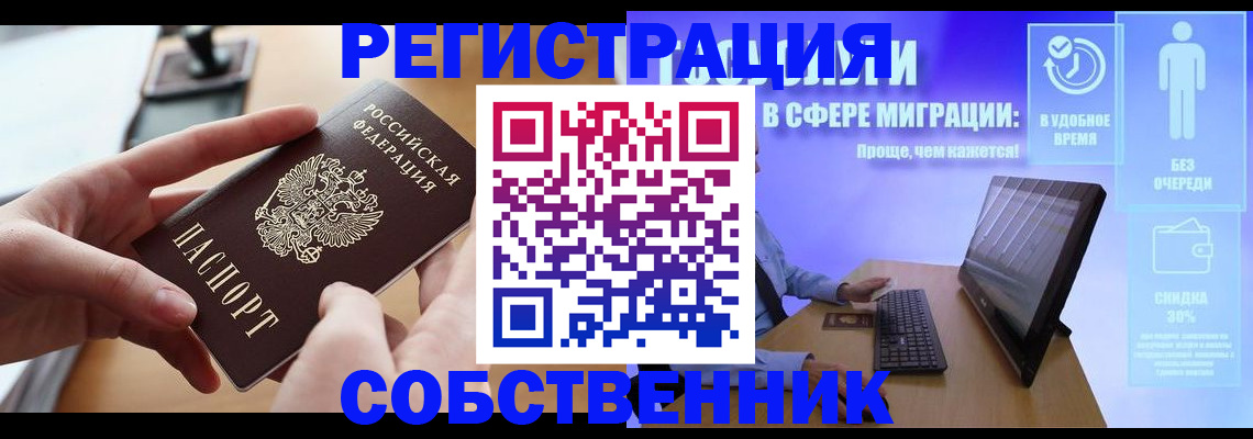 регистрация в Магадане