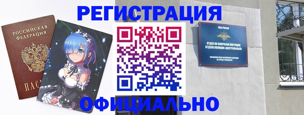временная регистрация поиск в Магадане