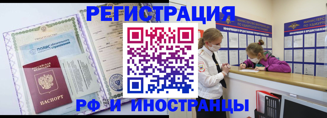 прописка поиск в Магадане